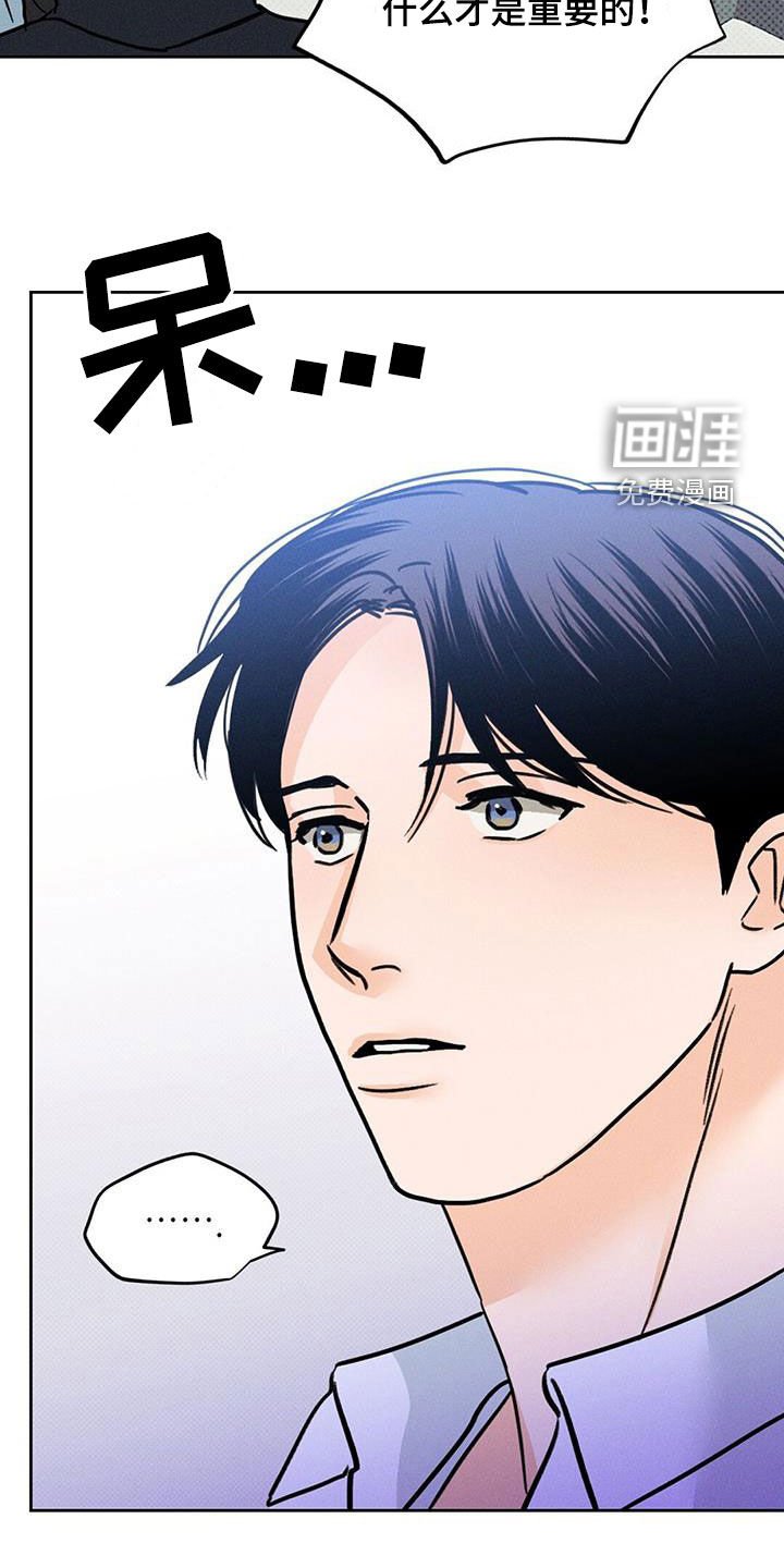 第23章：糟糕的瞬间