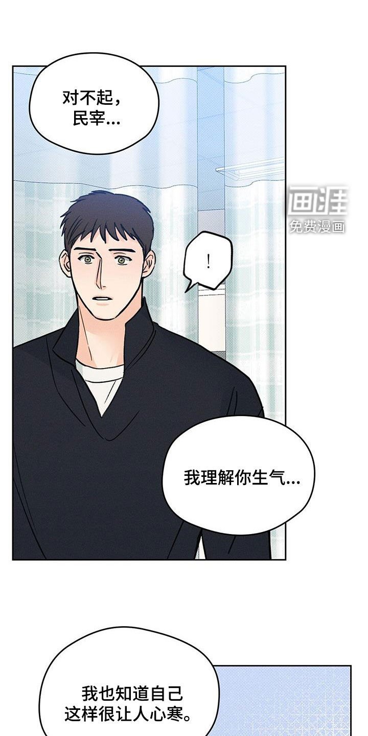 第23章：糟糕的瞬间