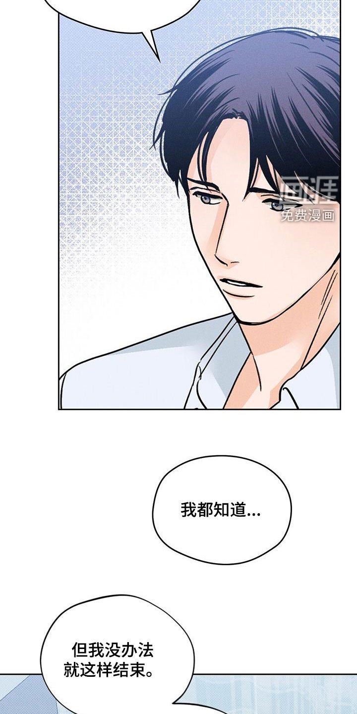 第23章：糟糕的瞬间