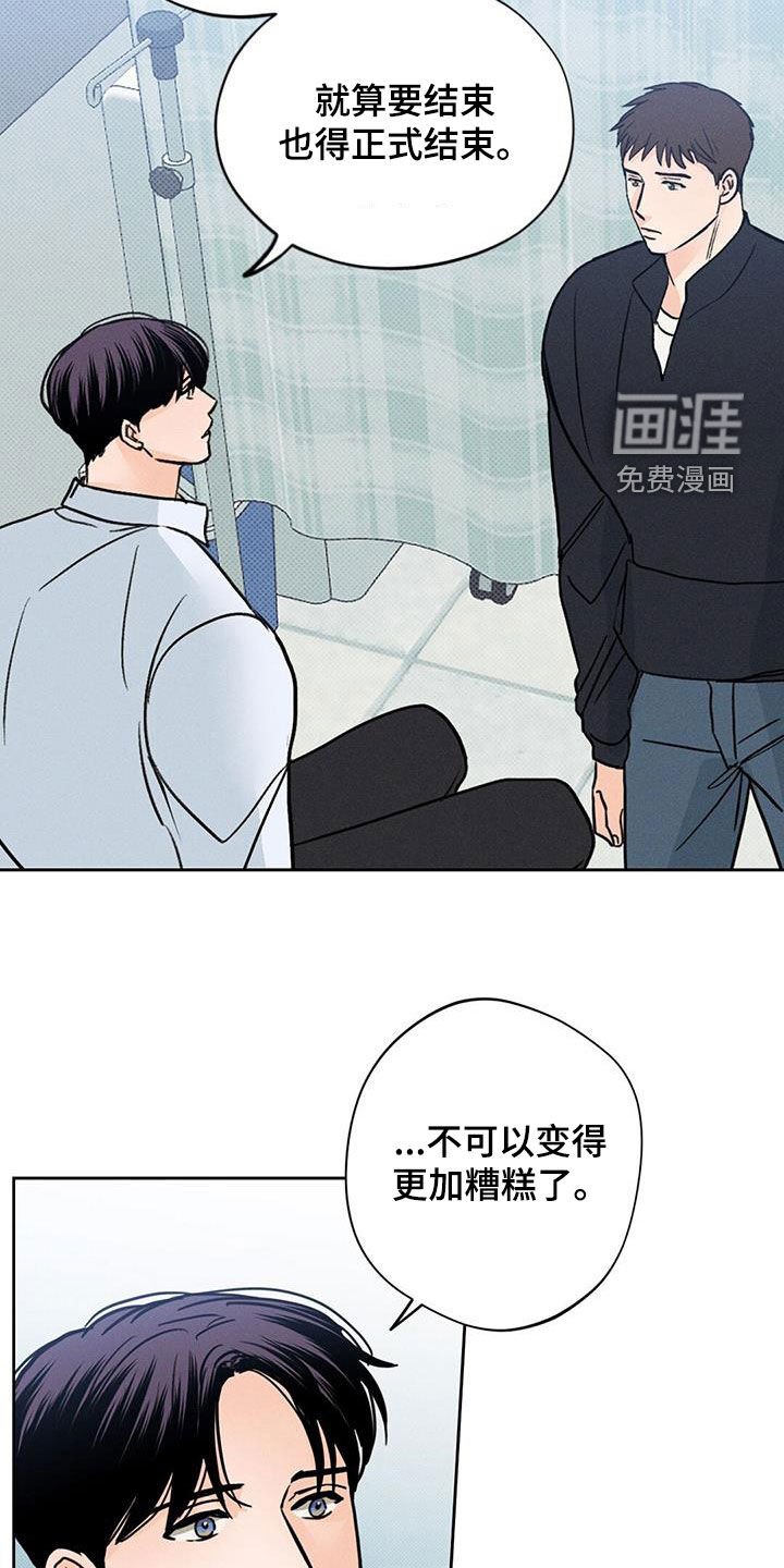 第23章：糟糕的瞬间