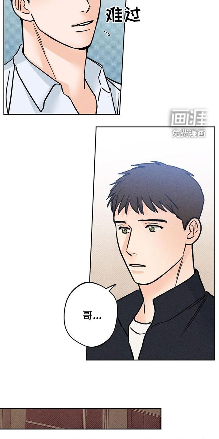 第23章：糟糕的瞬间