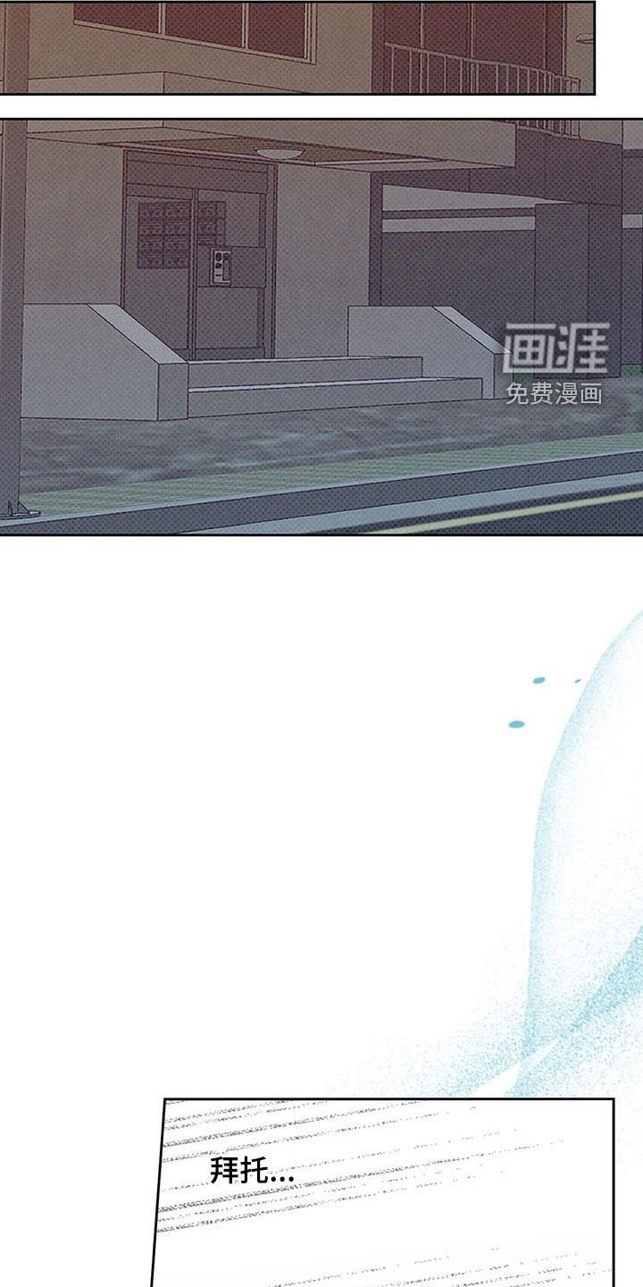 第23章：糟糕的瞬间