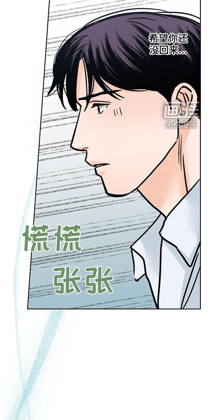 第23章：糟糕的瞬间