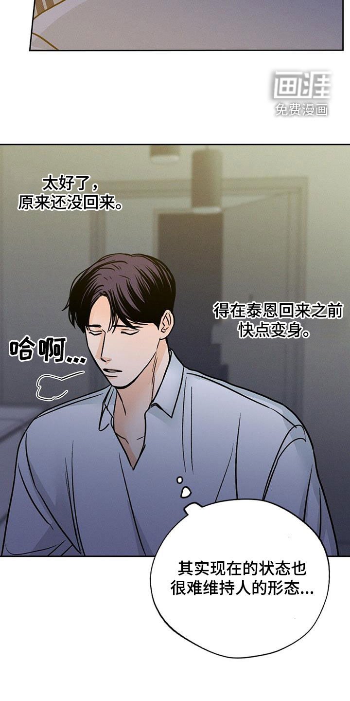 第23章：糟糕的瞬间