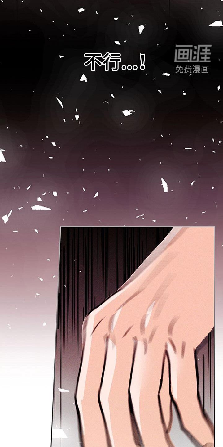 第23章：糟糕的瞬间