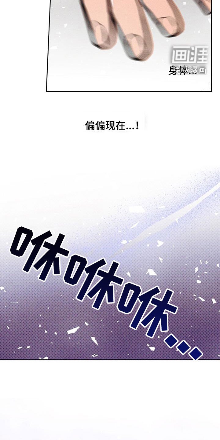 第23章：糟糕的瞬间