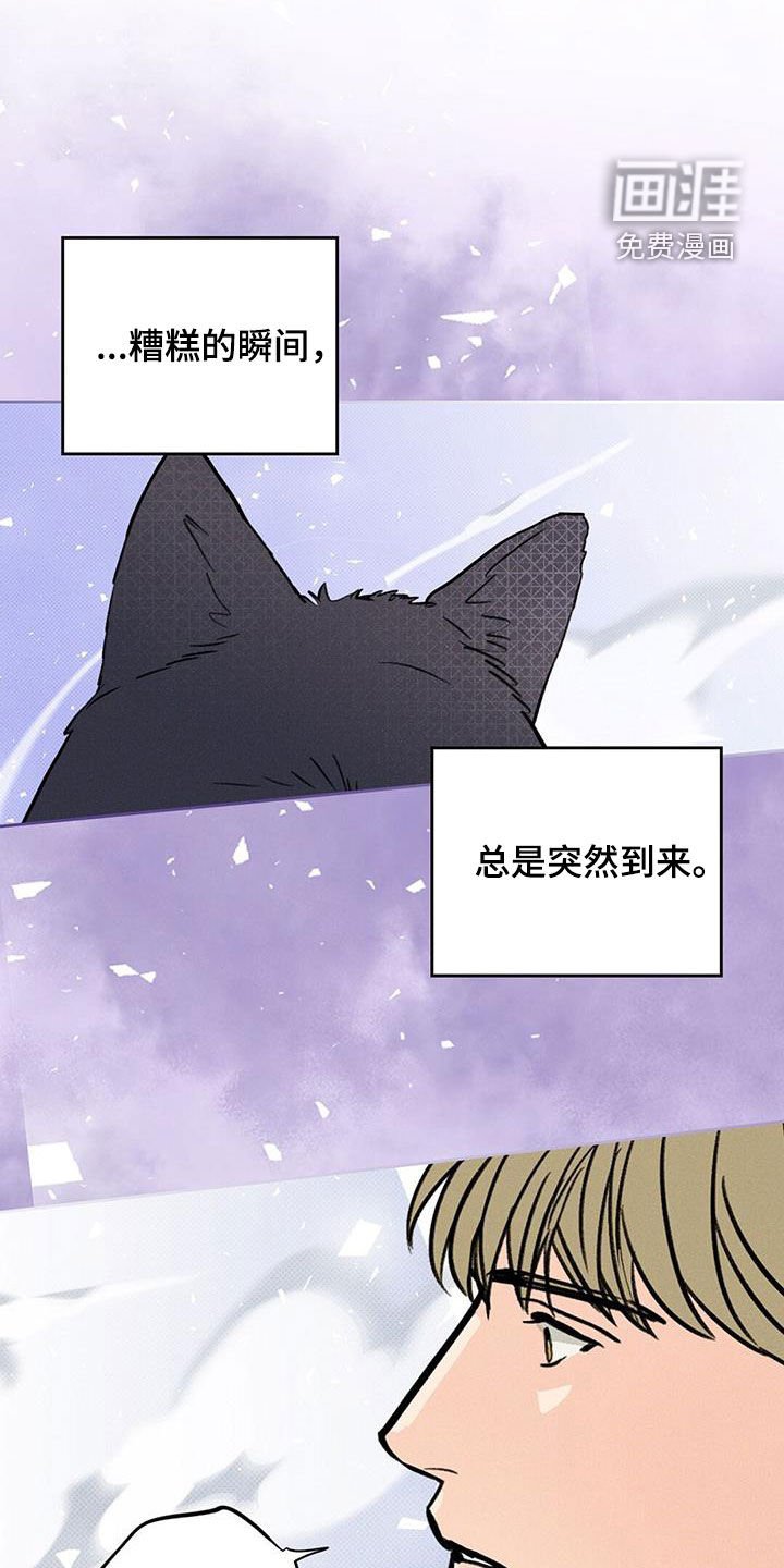 第23章：糟糕的瞬间