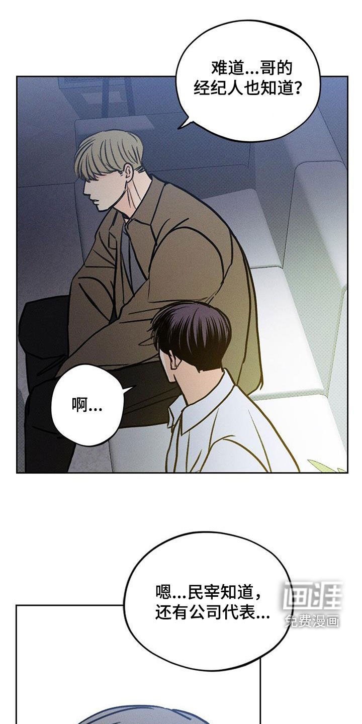 第24章：到此为止