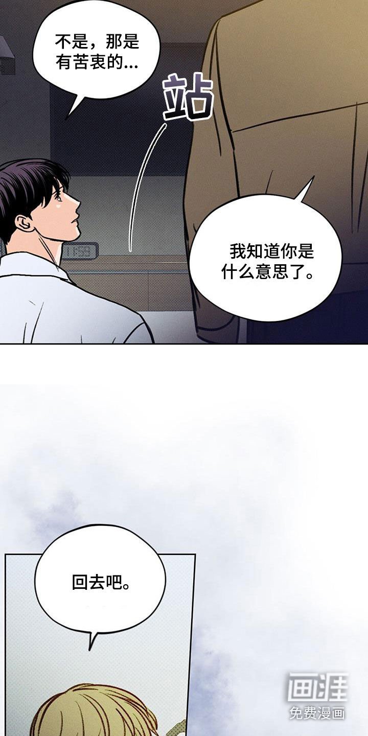 第24章：到此为止