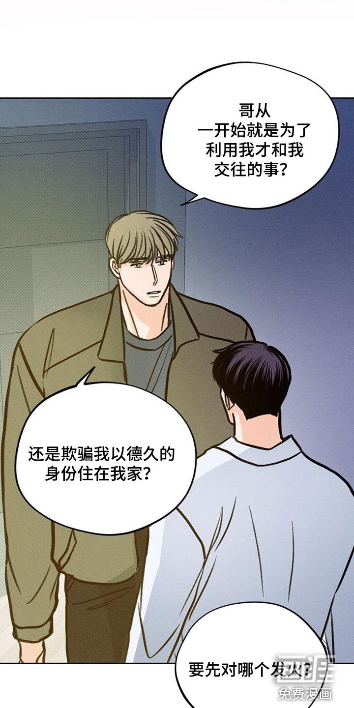 第24章：到此为止