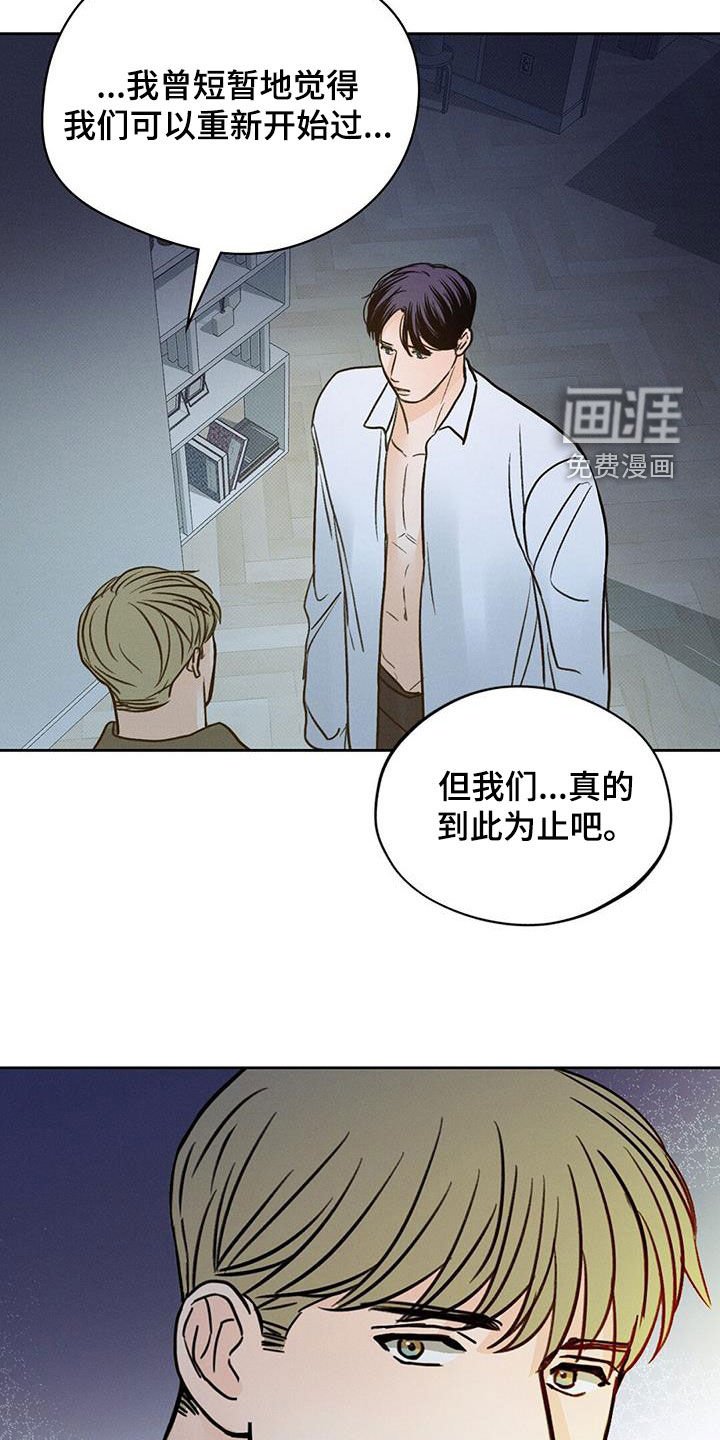 第24章：到此为止