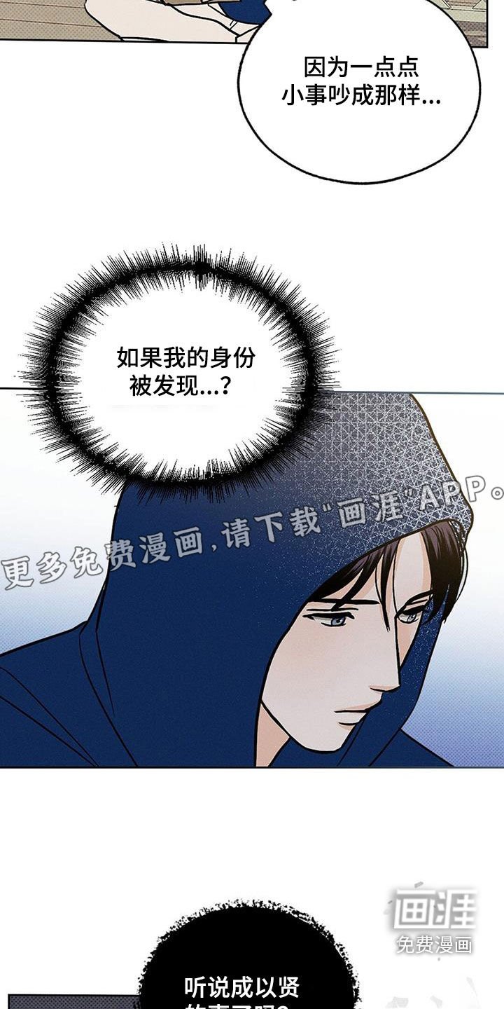 第25章：酒桌游戏