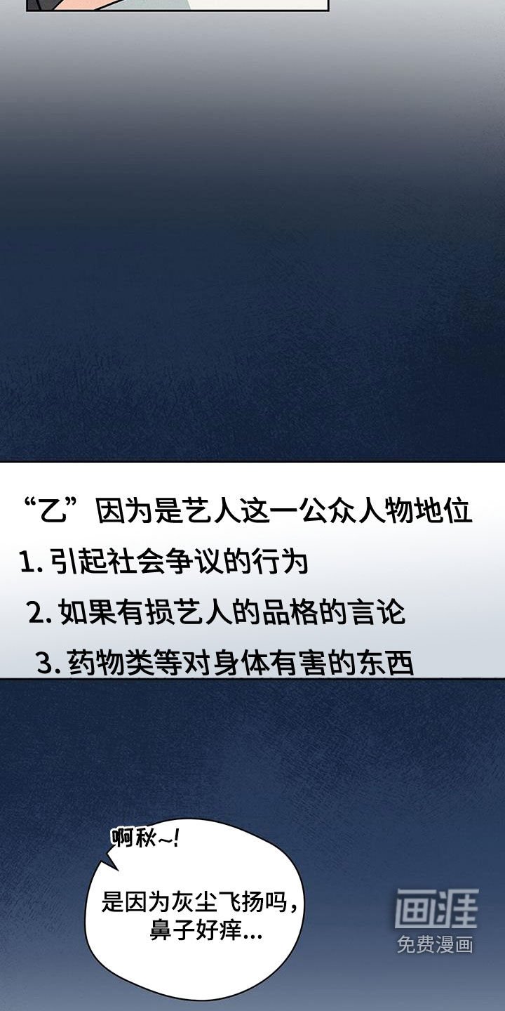第25章：酒桌游戏