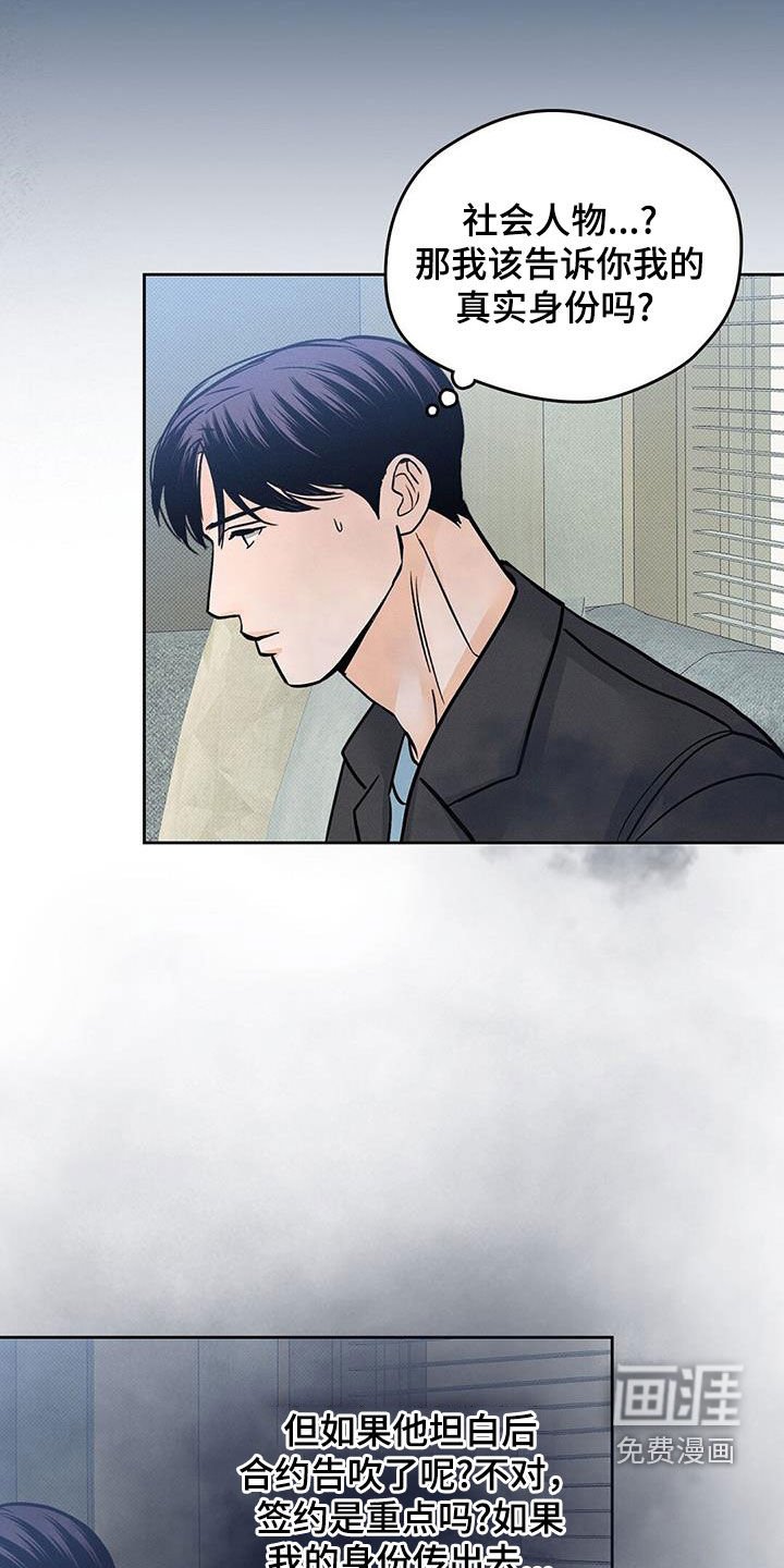 第25章：酒桌游戏