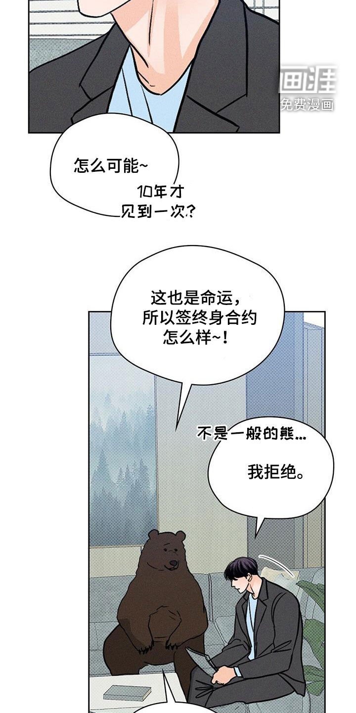 第25章：酒桌游戏