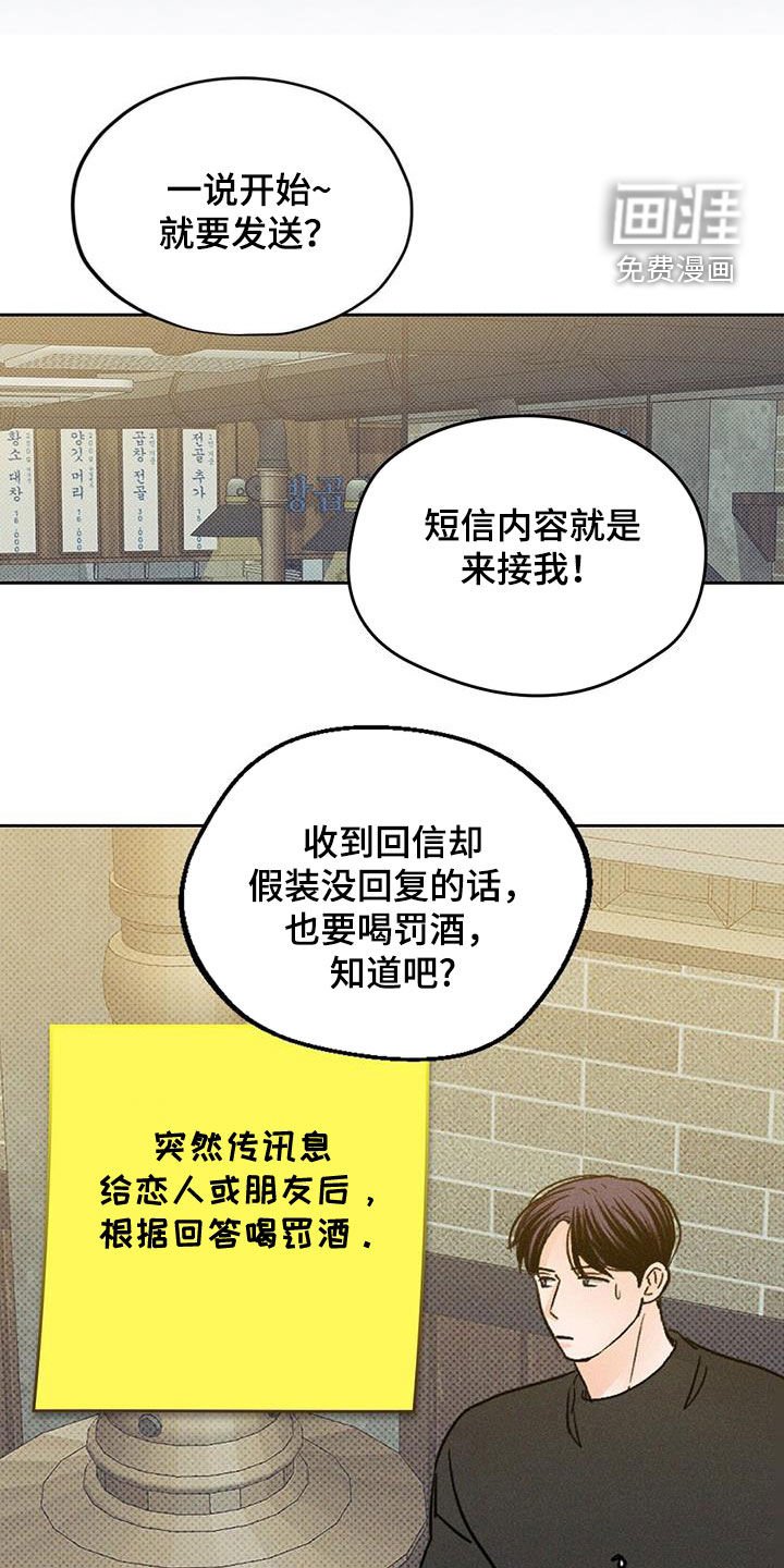 第25章：酒桌游戏