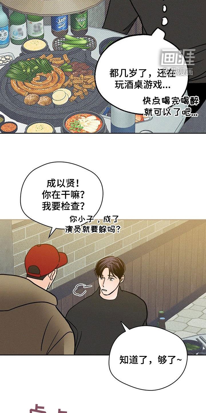第25章：酒桌游戏