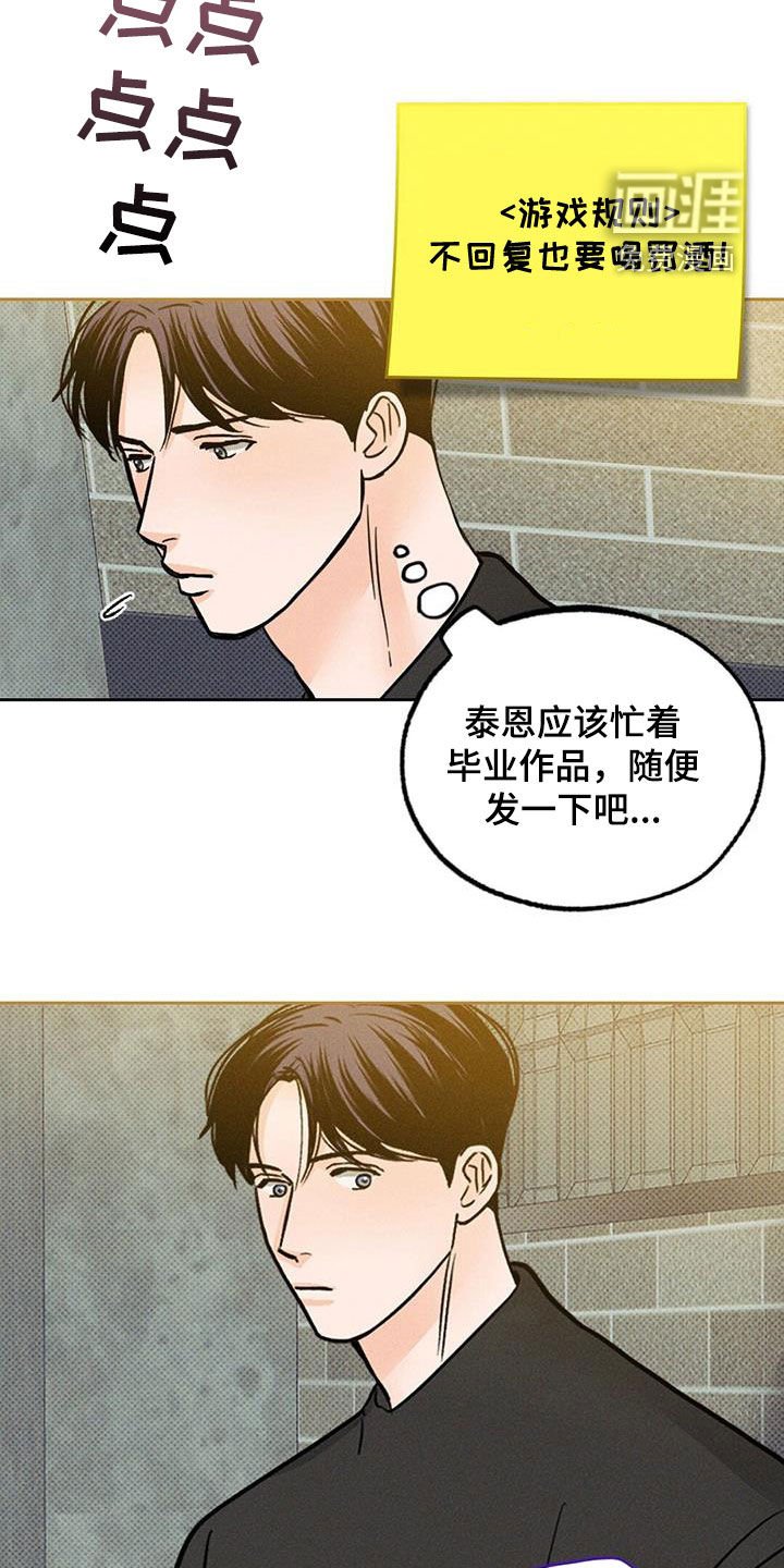 第25章：酒桌游戏
