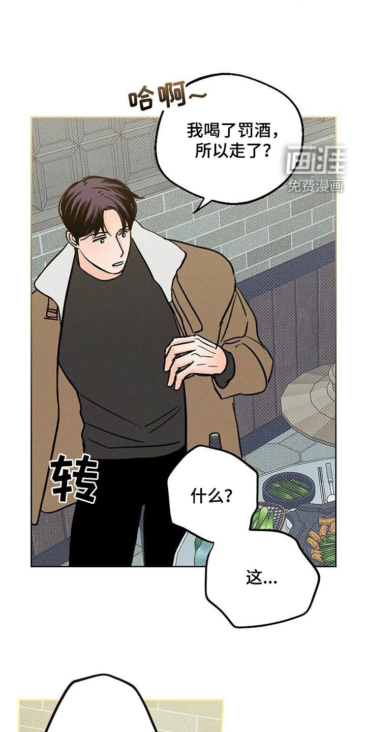 第26章：那个人在哭