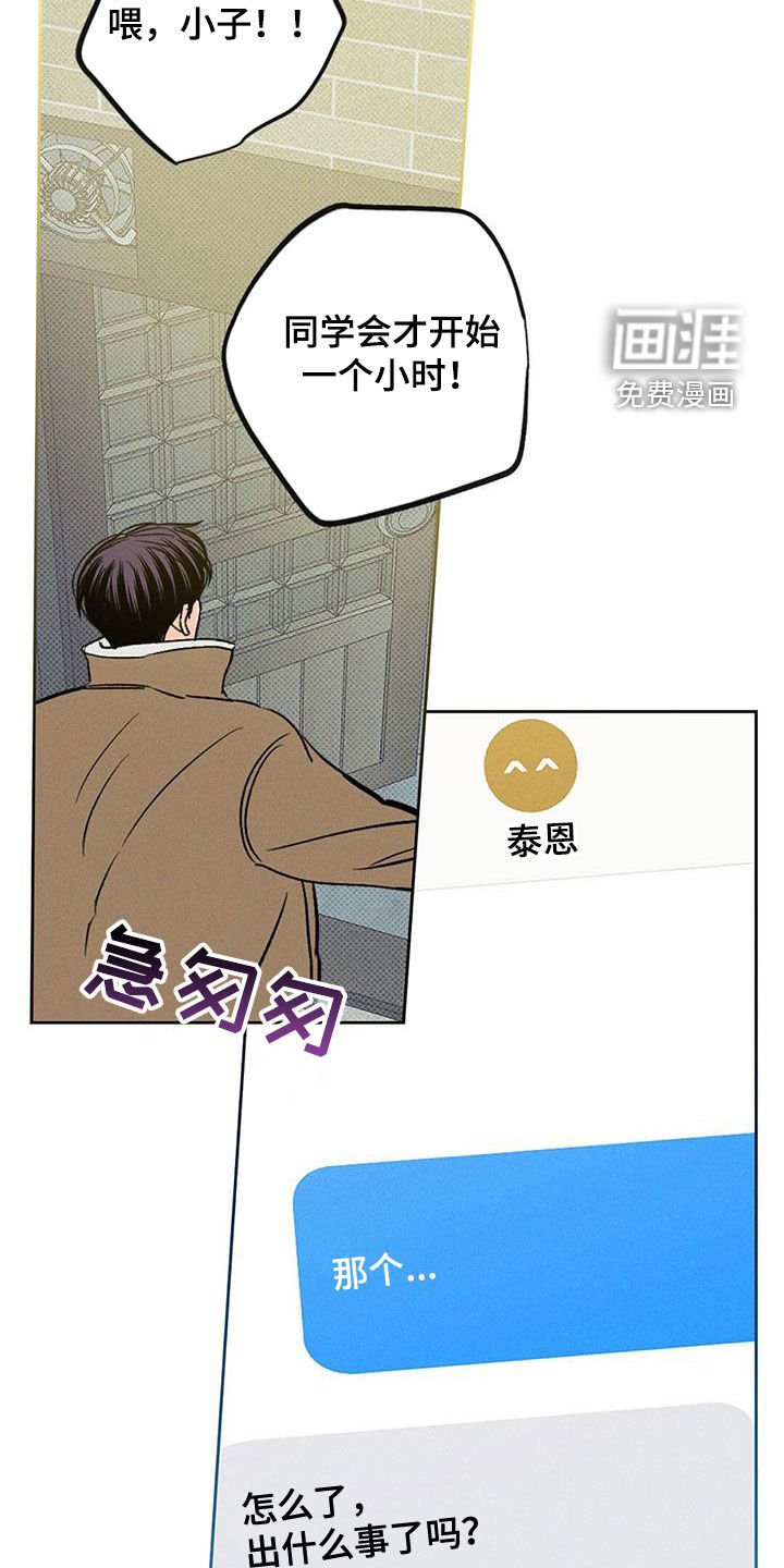 第26章：那个人在哭