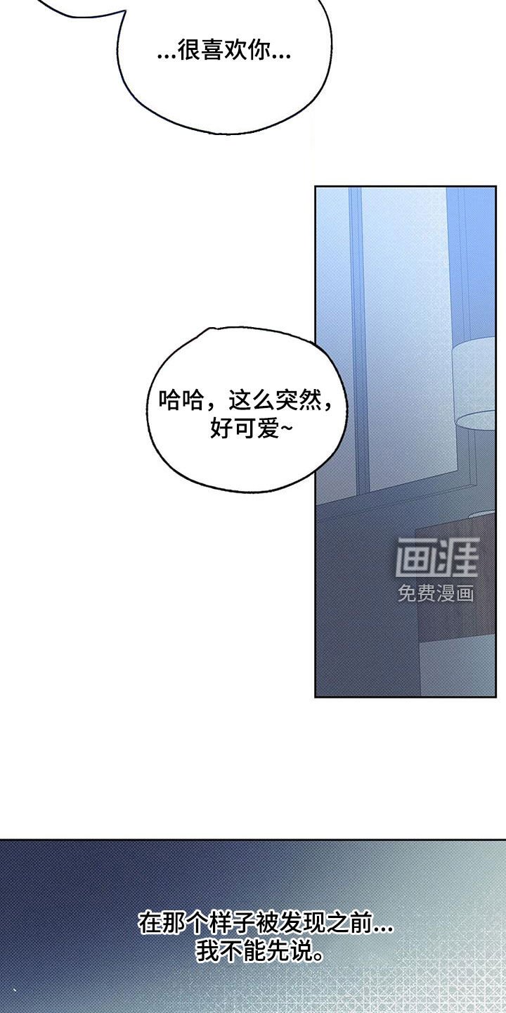 第26章：那个人在哭