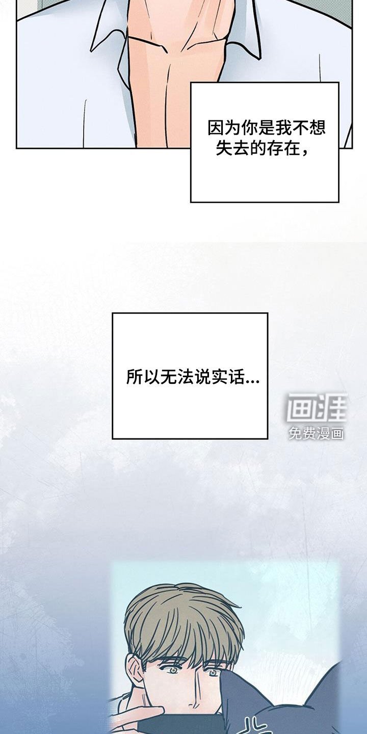 第26章：那个人在哭