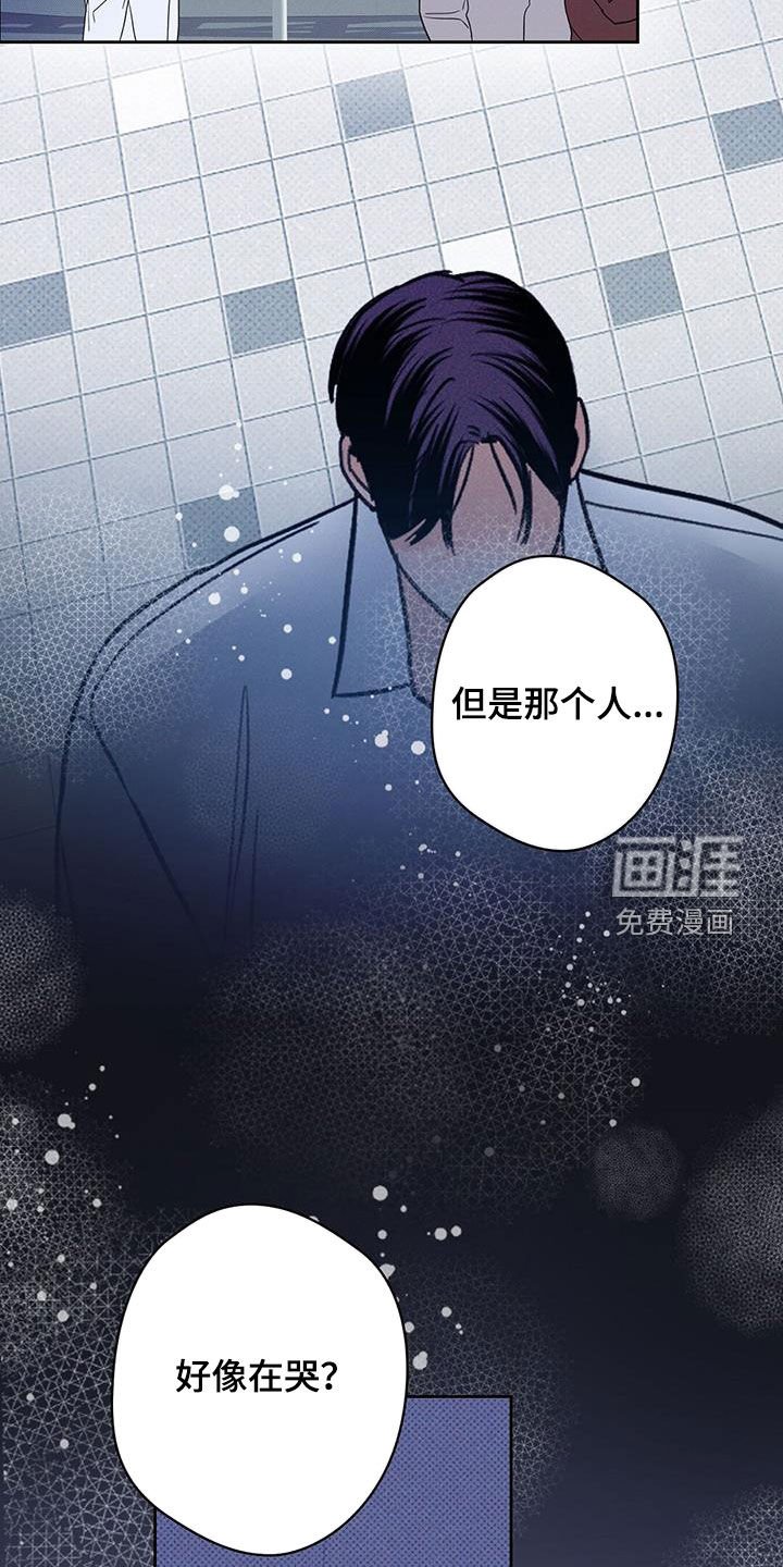 第26章：那个人在哭