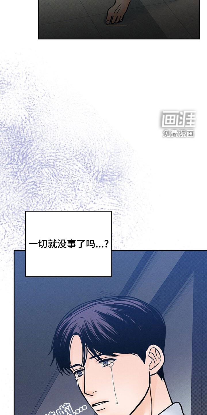 第26章：那个人在哭