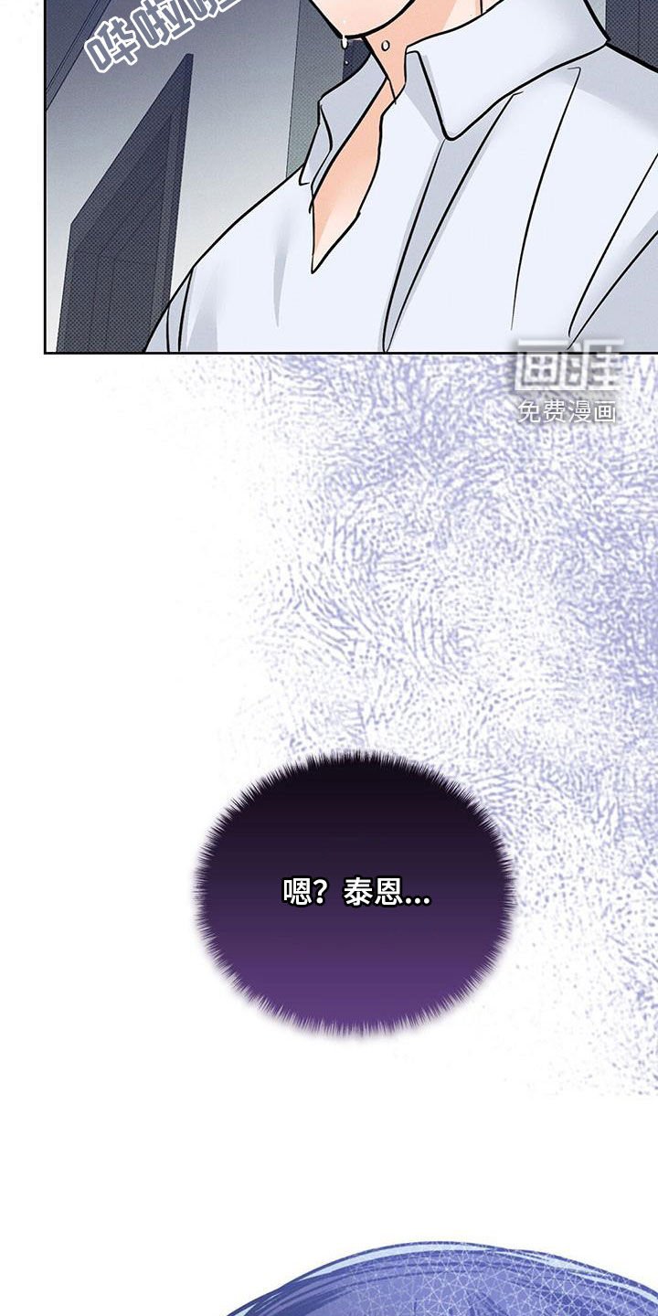 第26章：那个人在哭