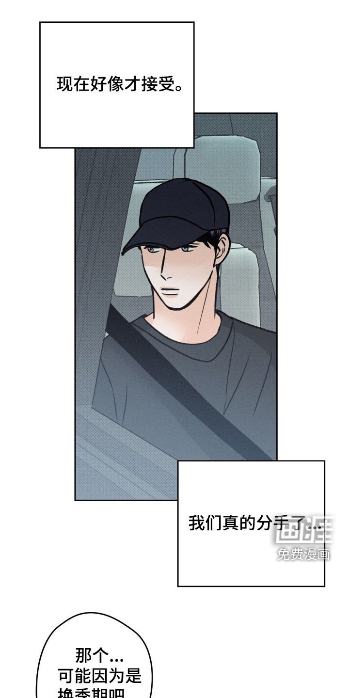 第27章：不是梦吧