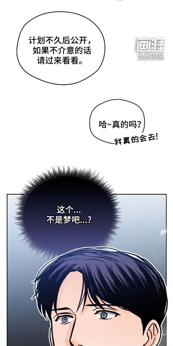 第27章：不是梦吧