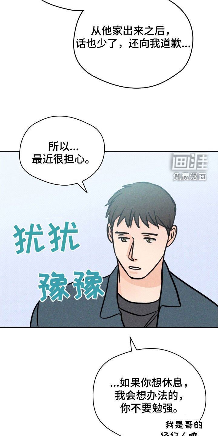 第28章：我害怕