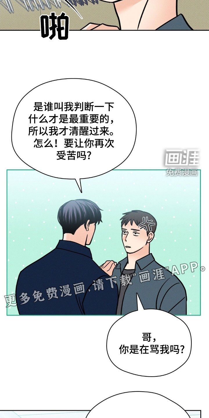 第28章：我害怕