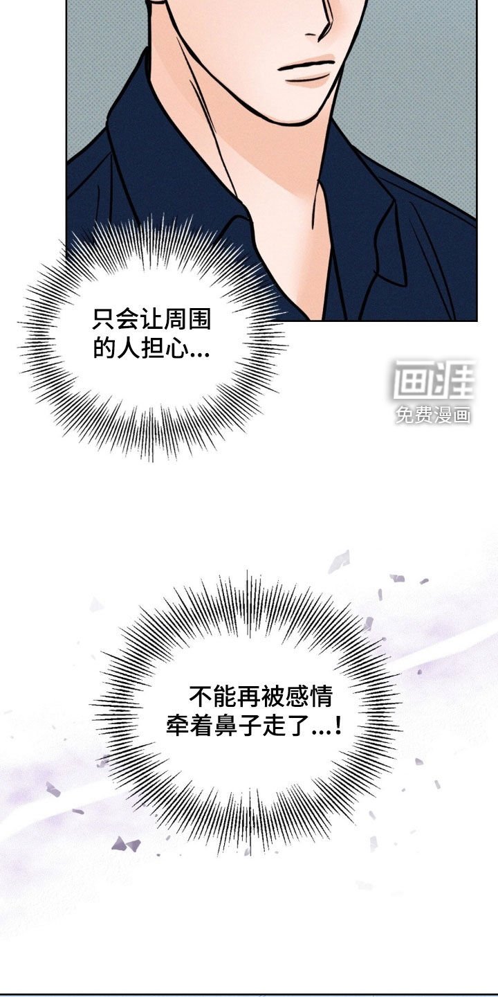 第28章：我害怕