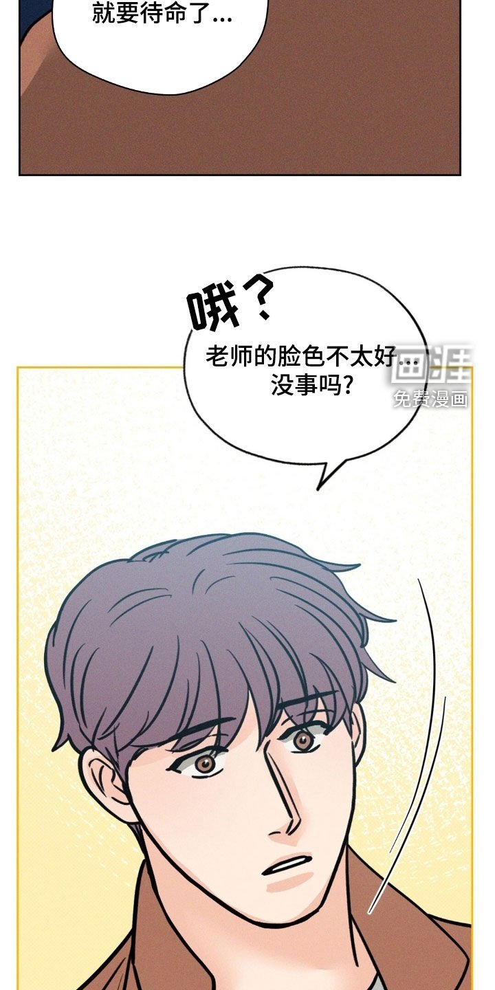 第28章：我害怕