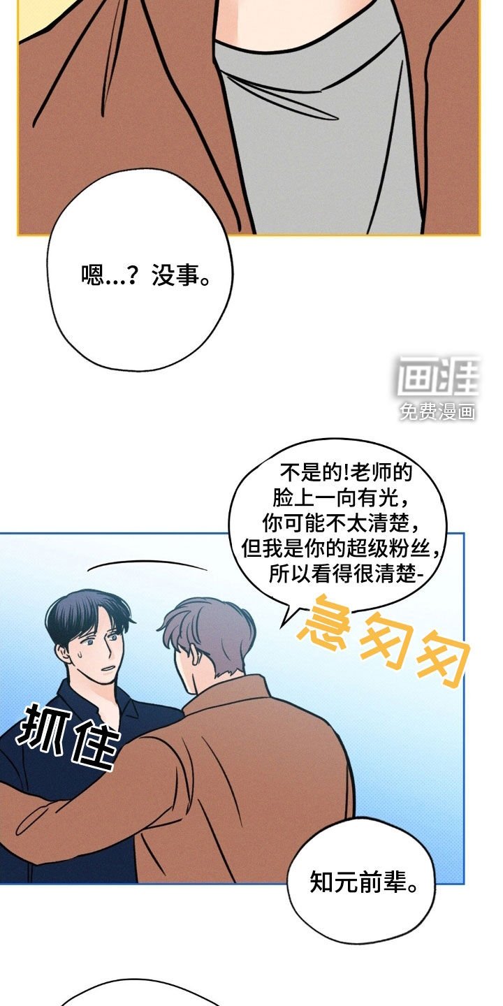 第28章：我害怕