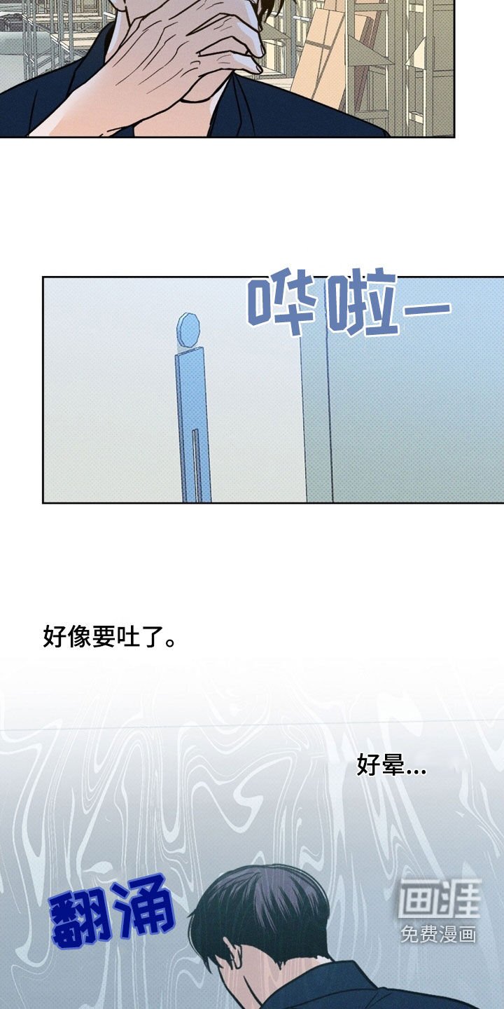 第28章：我害怕