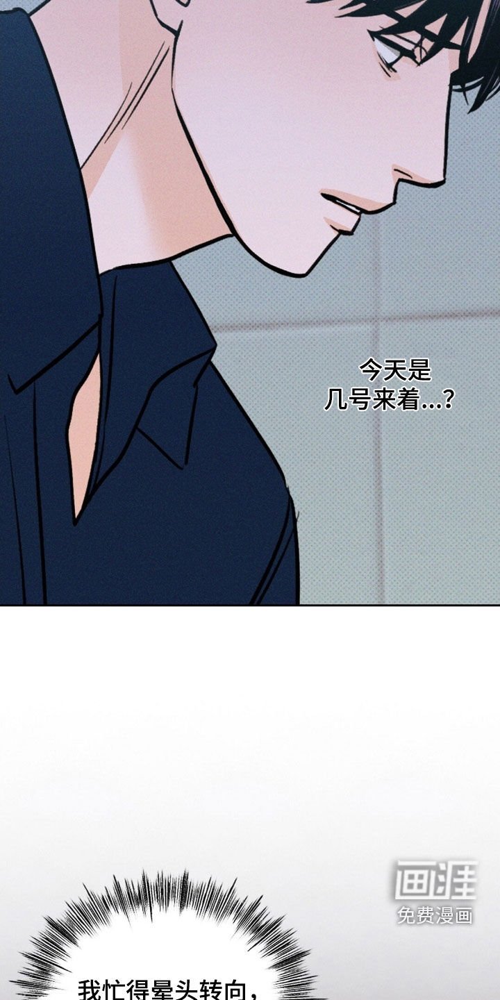 第28章：我害怕