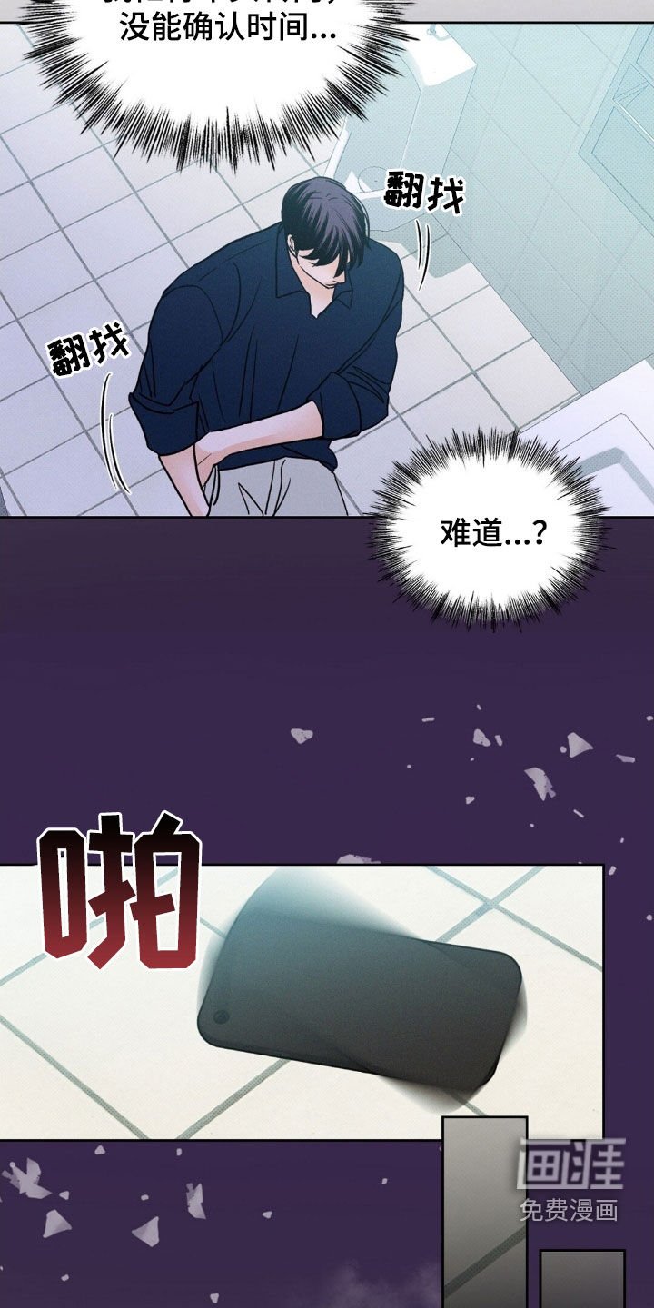 第28章：我害怕