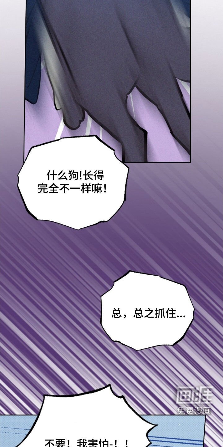 第28章：我害怕