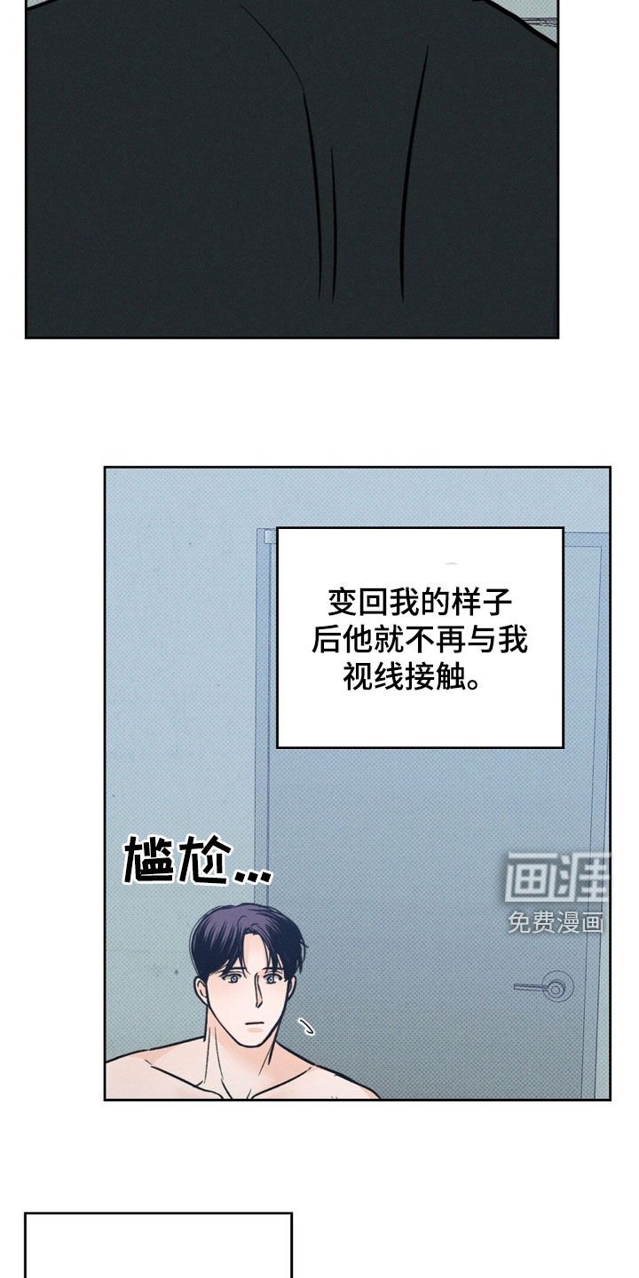 第29章：我该怎么做
