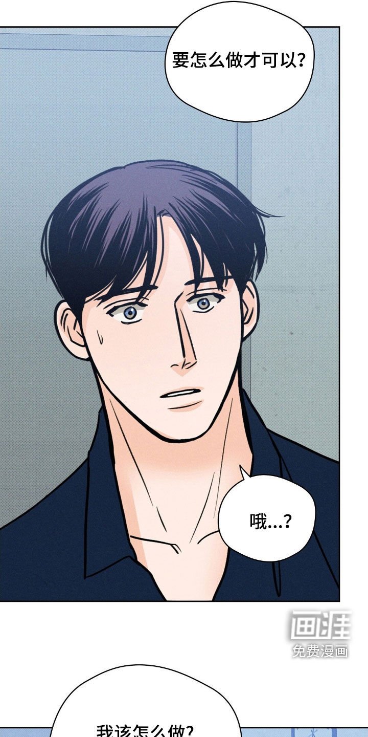 第29章：我该怎么做