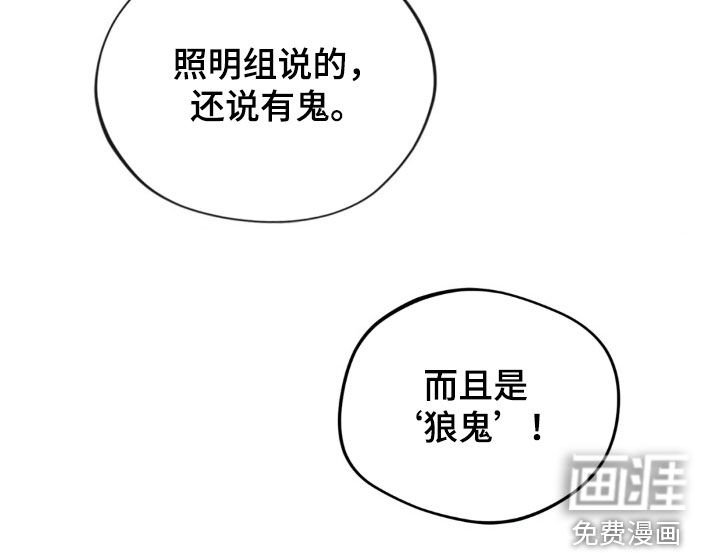 第30章：有鬼