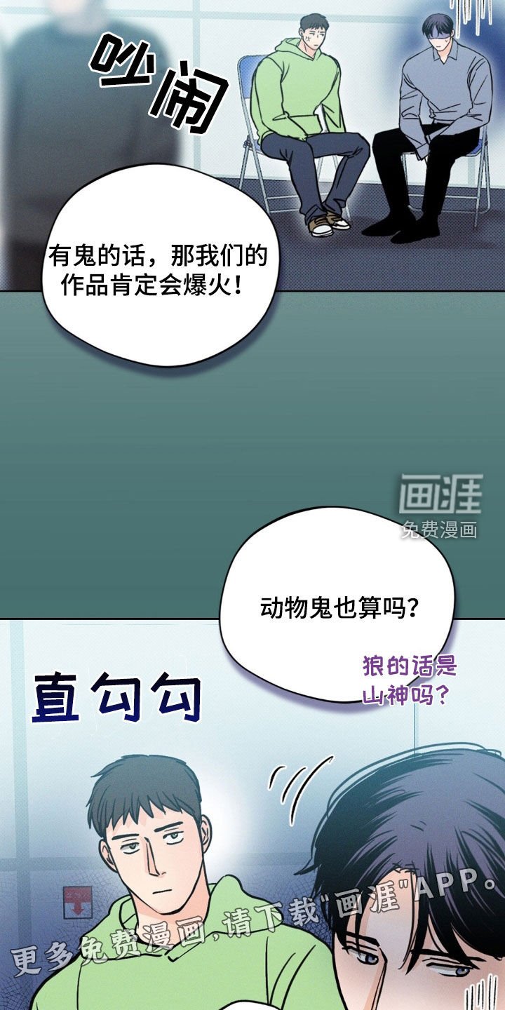 第31章：要聊什么