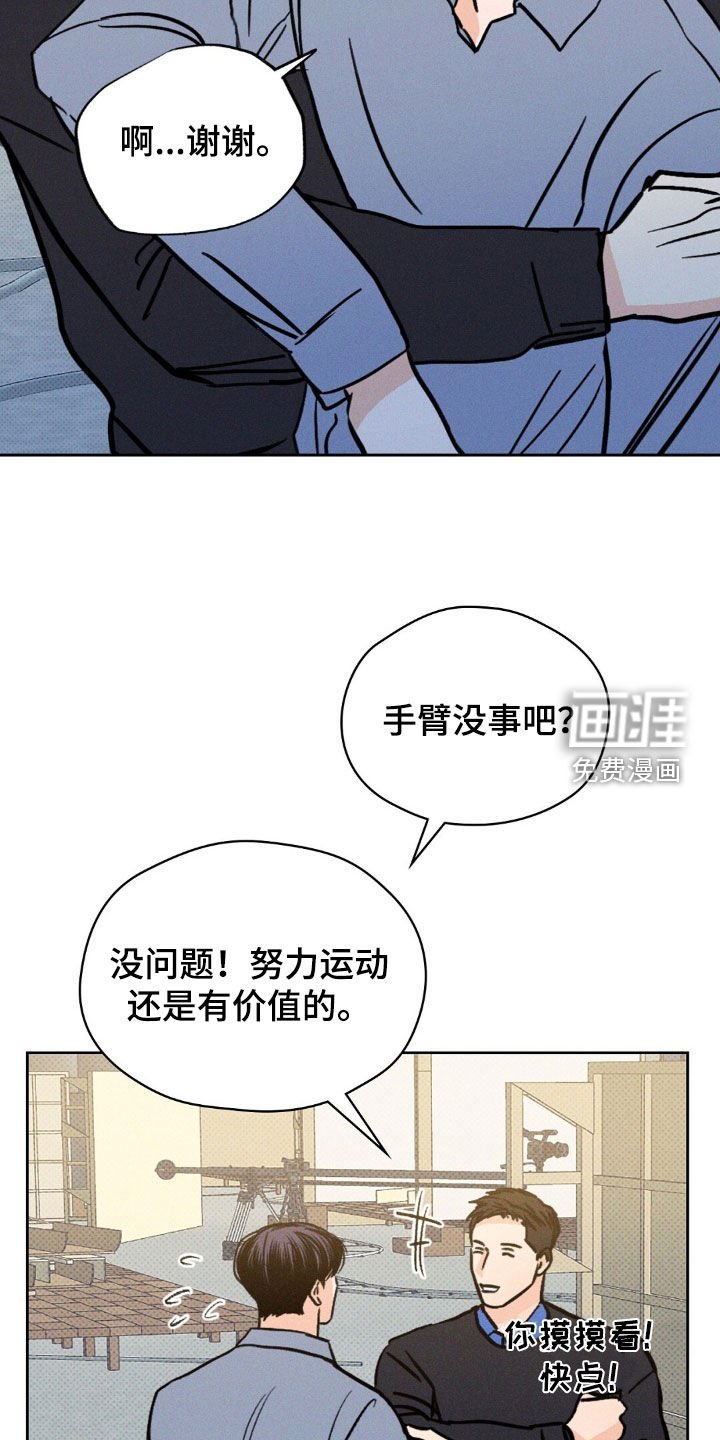 第31章：要聊什么
