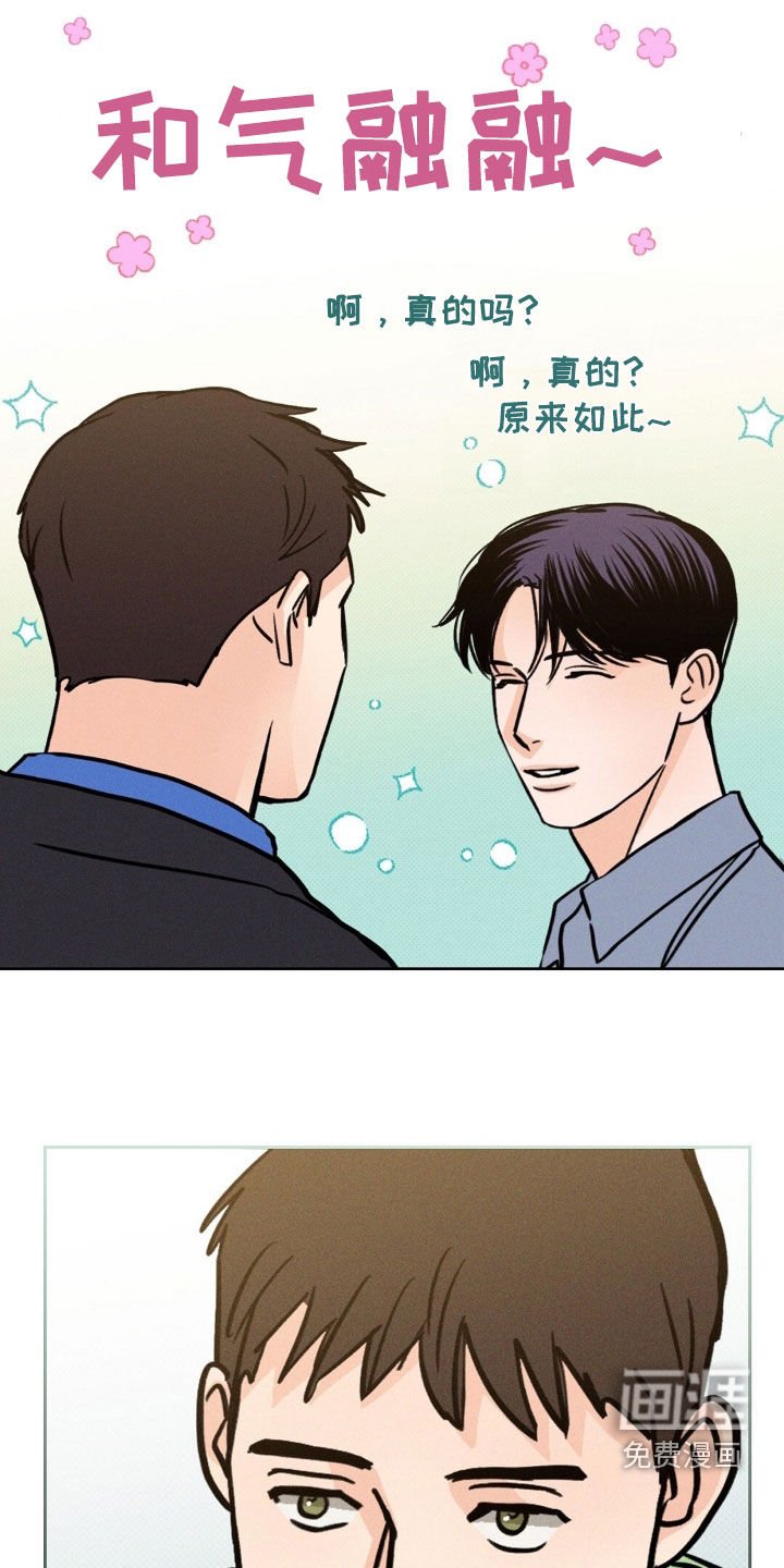 第31章：要聊什么