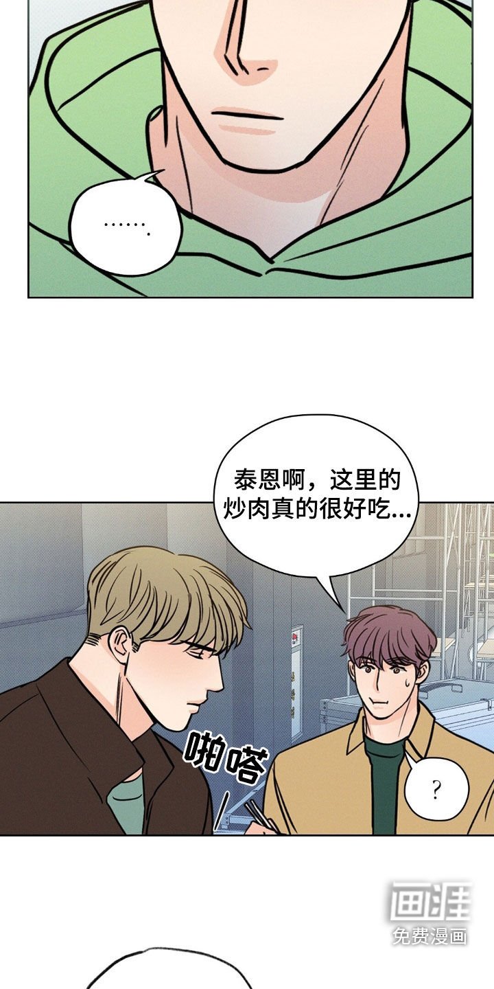 第31章：要聊什么
