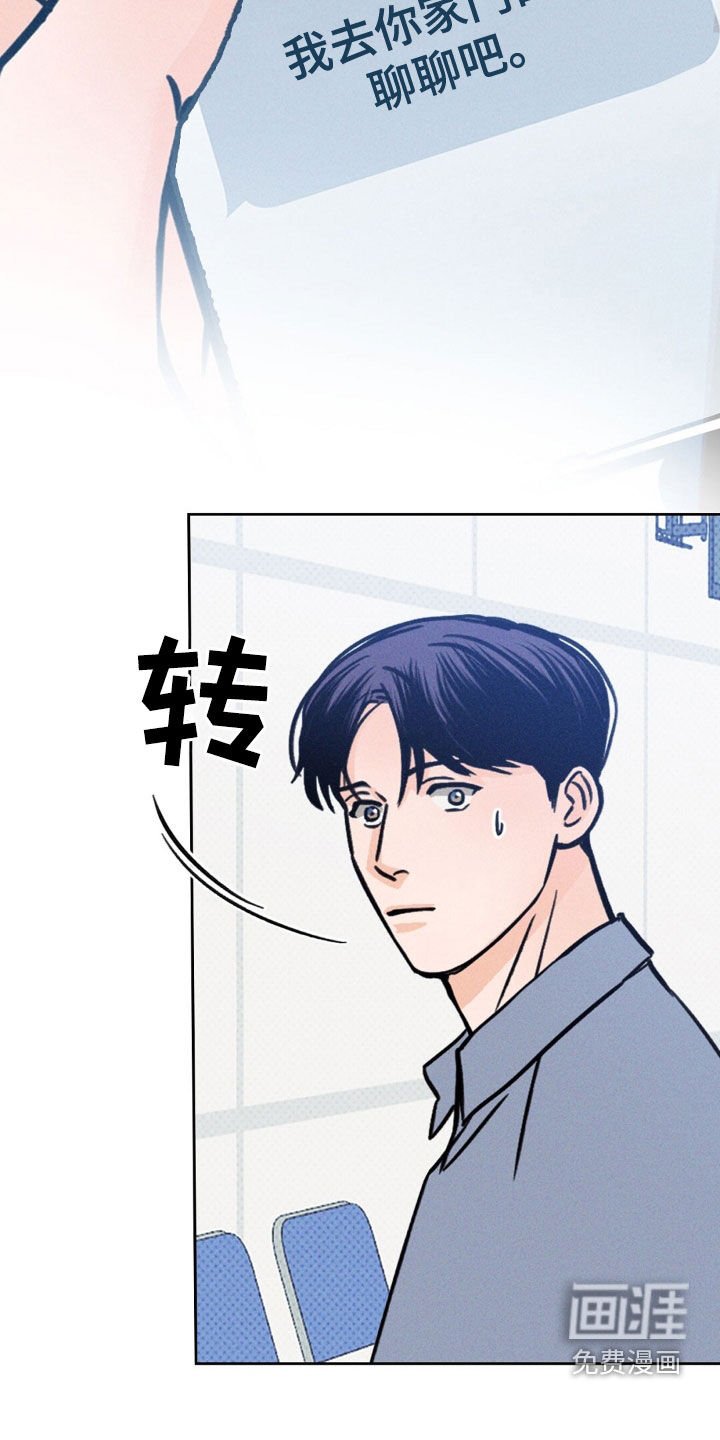 第31章：要聊什么