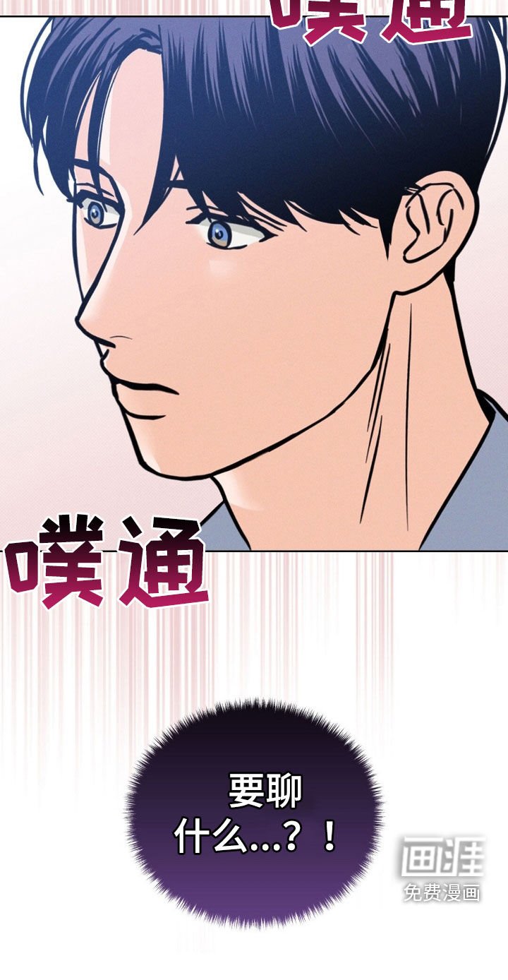 第31章：要聊什么