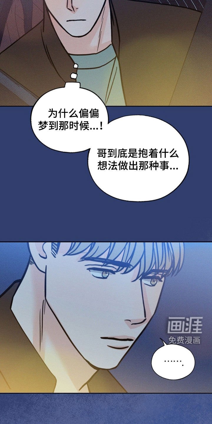 第32章：让我怎么接受